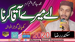 Mujh b chashme karam || Sikandar Ali Mujaddadi || Khiali Darbar Shareef || Alfarooq Sound Gujranwala