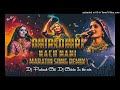 Dhiridhirinachnanigujarathi song mix bydj prakash ckt dj chintu in the mix