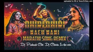 DHIRI_DHIRI_NACH_NANI_GUJARATHI SONG MIX BY[DJ Prakash CKT DJ Chintu In The Mix