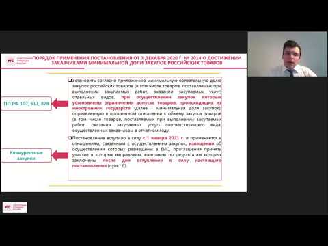 Минимальная обязательная квота российских товаров: как применять постановление № 2014