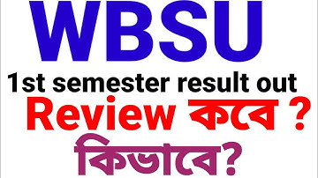 wb college exam update /college supplementary exam 2023/semester result/cu/wbsu/nbu/VU/review result