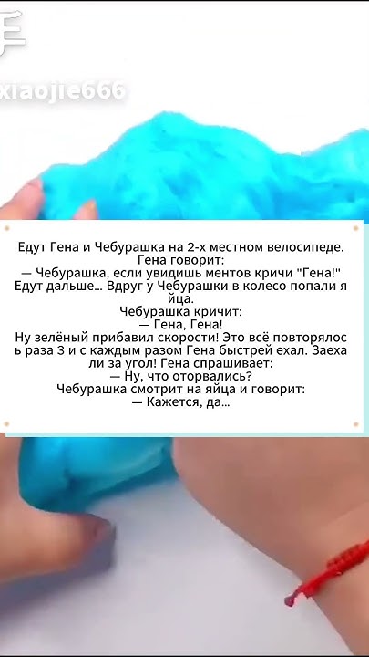 СМЕШНОЙ АНЕКДОТ ПРО ГЕНУ И ЧЕБУРАШКУ #юмор #анекдоты #шортс #мем #мемы ...