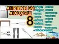 Омузиши забони англиси бо аксхояш  дарси 8 (210-240)