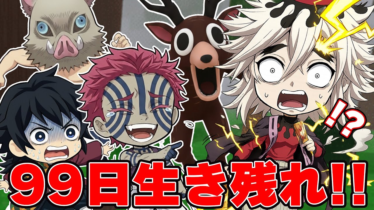 【鬼滅の刃】ポンコツ上弦と鬼〇隊が危険な森で最高記録に到達!?【Roblox/ロブロックス】