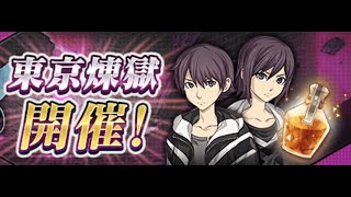 【D×2】#0628「東京煉獄Vol.3」＃D×2＃東京煉獄＃女神転生