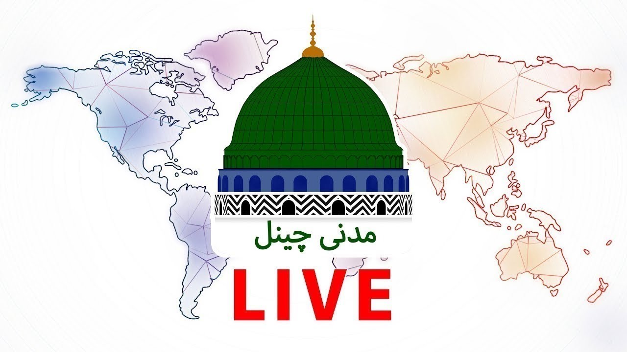 Ramzan Transmission Urdu | Live Stream