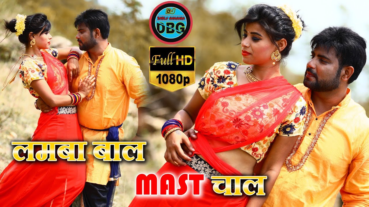 New Romantic Love Nagpuri Video Song 2019 LAMBA BAL MAST CHAL 