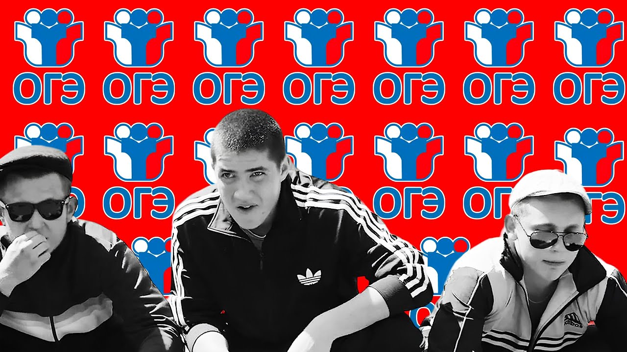 «Самый колхозный экзамен»: Вся правда об ОГЭ