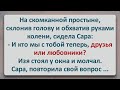 ✡️ Друзья или Любовники?! Еврейские Анекдоты! Анекдоты про Евреев! Выпуск #221