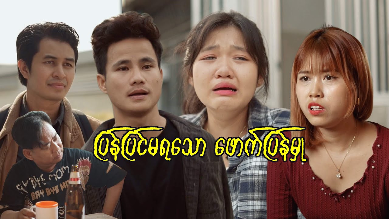 ပြန်ပြင်မရသော ဖောက်ပြန်မှု