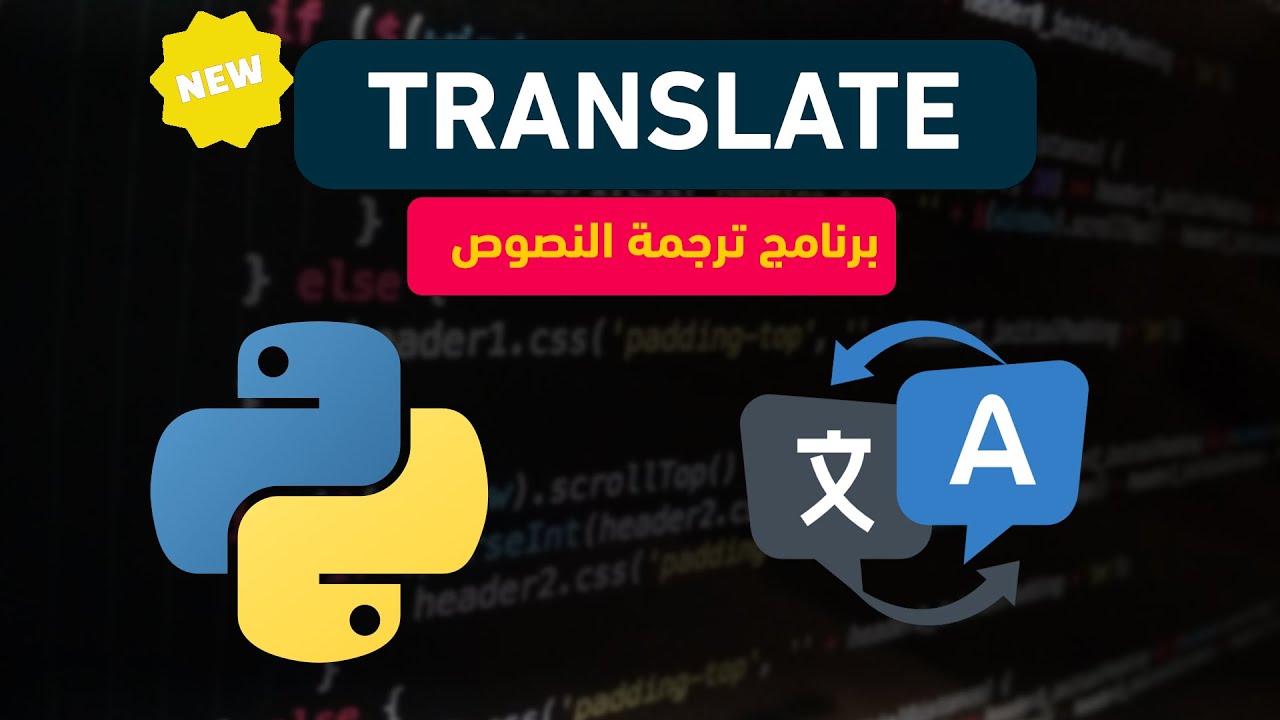 #python Translates انشاء برنامج ترجمة النصوص فى البايثون - YouTube