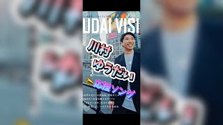 応援ソング公明党川村ゆうだい参院選東京選挙区やると言ったらやりきる自主制作音源