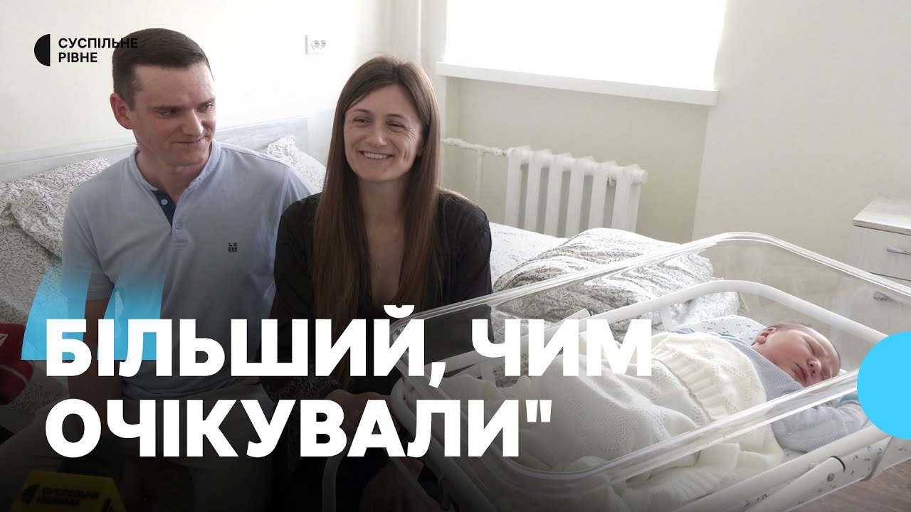 Хлопчик вагою понад 5 кілограмів народився у пологовому будинку у Рівному