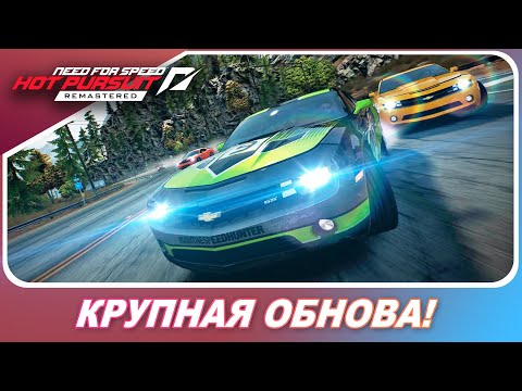 Видео: Need For Speed: Hot Pursuit готовится к обновлению - отчет