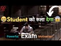 Students को रुला देगा 😭| EMOTIONAL STUDY MOTIVATIONAL VIDEO || study motivation #motivation #exam