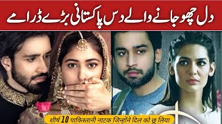 Top 10 Pakistani Dramas That Touched The Heart | Best Pakistani Dramas