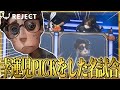 【第五人格】公式リーグで幸運児PICK！？キーガン対策の決め手はコレだ！【IdentityV】