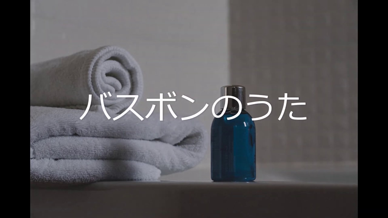 ★CMソング★バスボンのうた（資生堂）セリフ入り 松本ちえこ cover ギター弾き語り♫ YouTube