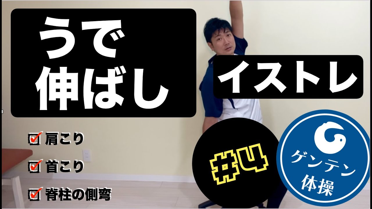 Improve spinal stenosis and scoliosis!] Istre Course for Walking