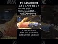 【Deathmatch】【砂浜?】プロレスラーが観客持ち込みの画鋲に埋められる【大日本プロレス】 #shorts