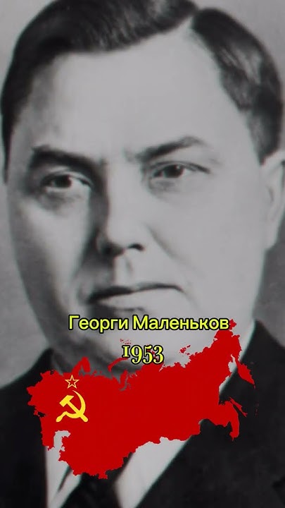 Председатели Советского Союза и президенты Российской Федерации # ...