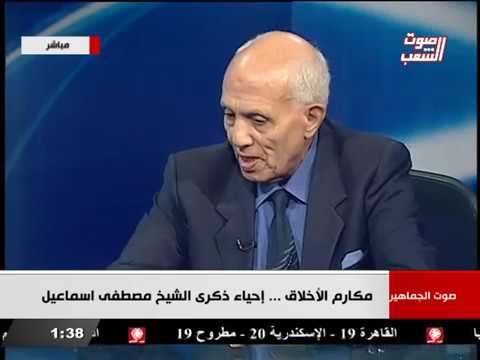 يا نهار أبيض ماذا قال الدكتور أحمد مصطفي كامل عن سيدنا فضيلة الشيخ مصطفي إسماعيل عليه رحمه يااه