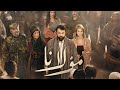 البرومو مسلسل مولانا مسلسلات سورية رمضان 2026