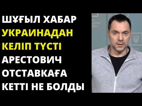 Бейне: Президенттің кеңесшісі Владимир Толстой: өмірбаяны, жұмысы, өмірі