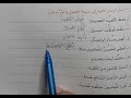 أحول الجمل إلى صيغة المجهول و أغير ما يلزم ا توفيق اسماعيل