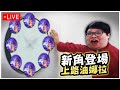 Stanley 7 26 陸服鑽石急速上分 對面OPEN新角尤阿娜給我就是送分 輸三把立即隨機選角 好像已經很久沒有輸三把了 Stanley 7 26 陸服鑽石急速上分 對面OPEN新角尤阿娜給我就是送分 輸三把立即隨機選角 好像已經很久沒有輸三把了