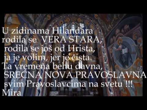 Srećna nova godina! Srećna Nova Pravoslavna - YouTube