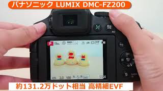 パナソニック LUMIX DMC-FZ200-K | コンパクトデジタルカメラ