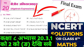 Class 8 Chapter 20 | Algebra exrcise 20.3.1 | Algebraic expressions in nepali