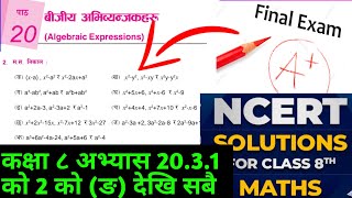 Class 8 Chapter 20 | Algebra exrcise 20.3.1 | Algebraic expressions in nepali