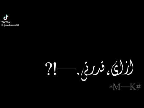 افجر حالات واتس مهرجان في يوم فراقك قلبي حس انه اضرب برصاص 2021 عصاام صاصا الكروان ضرب ناار
