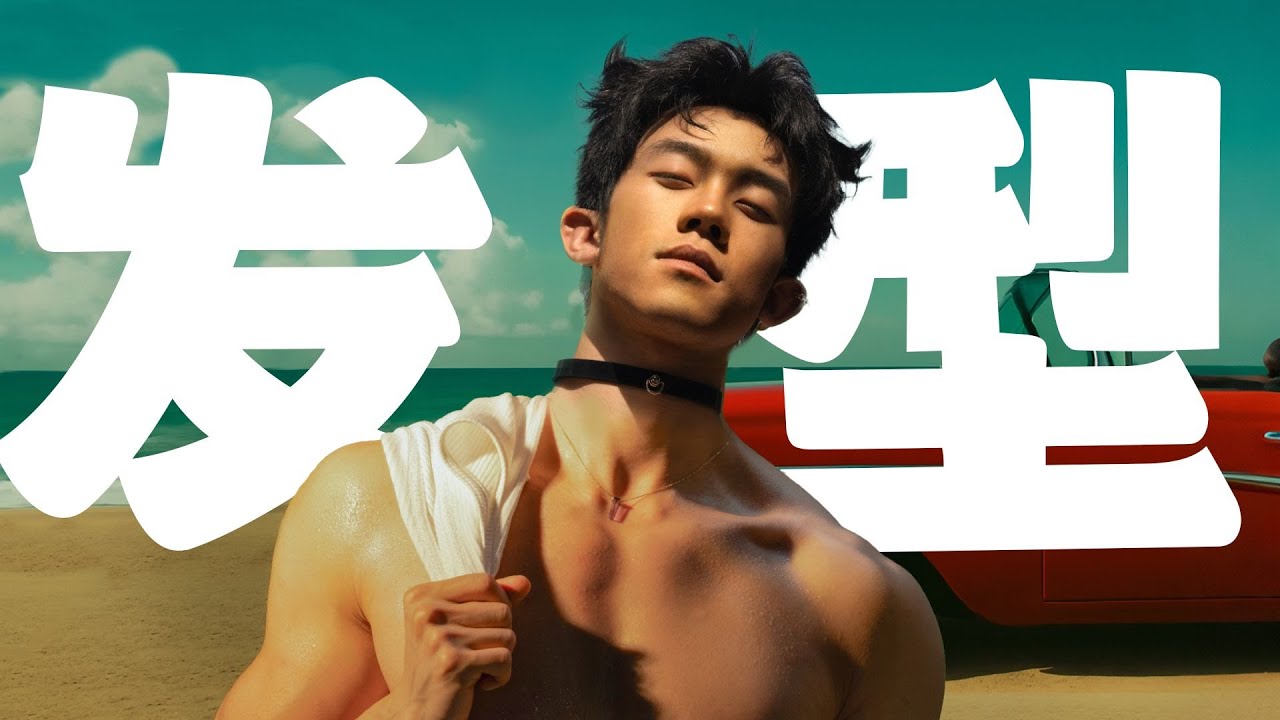 看！是猎奇发型！