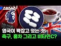 원인도 알 수 없던 병을 비타민C로 고친 나라 / 스브스뉴스