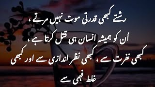 Best Relationship Quotes Achi Batain In Urdu Aqwal E Zareen Achi Baatein Whatsapp Status Youtube
