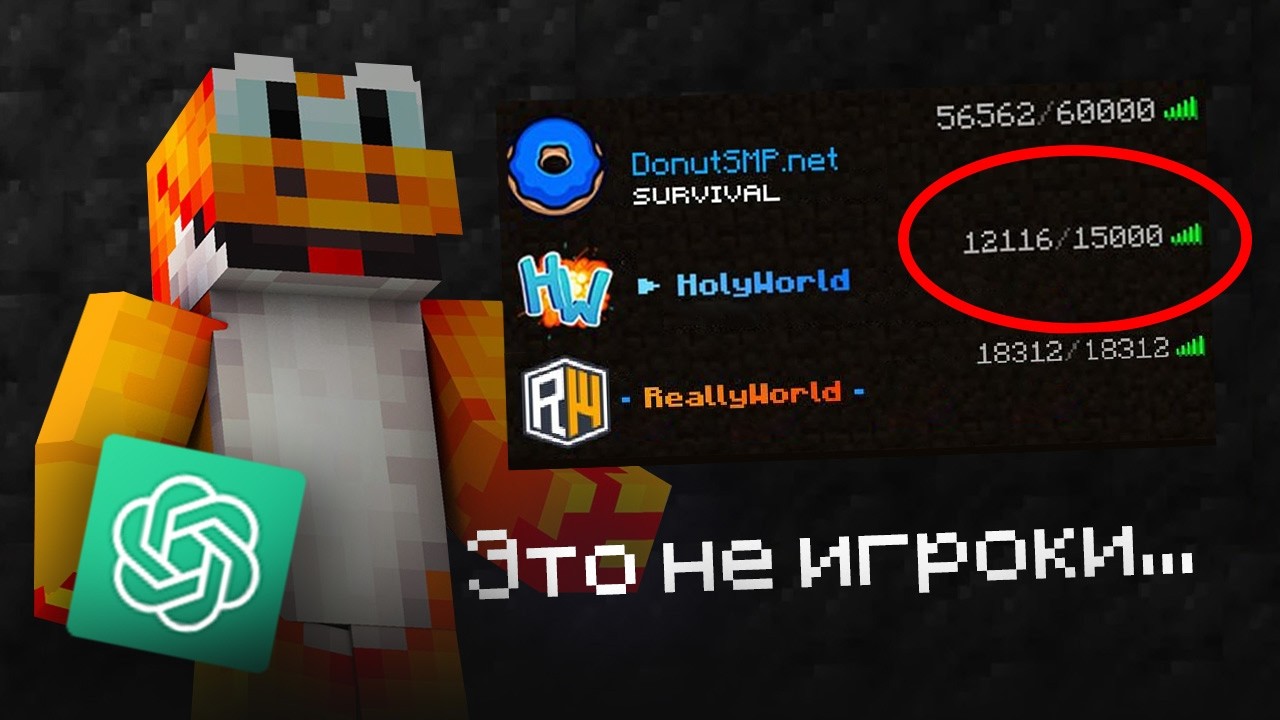 ИИ-Боты Захватили Майнкрафт Сервера...