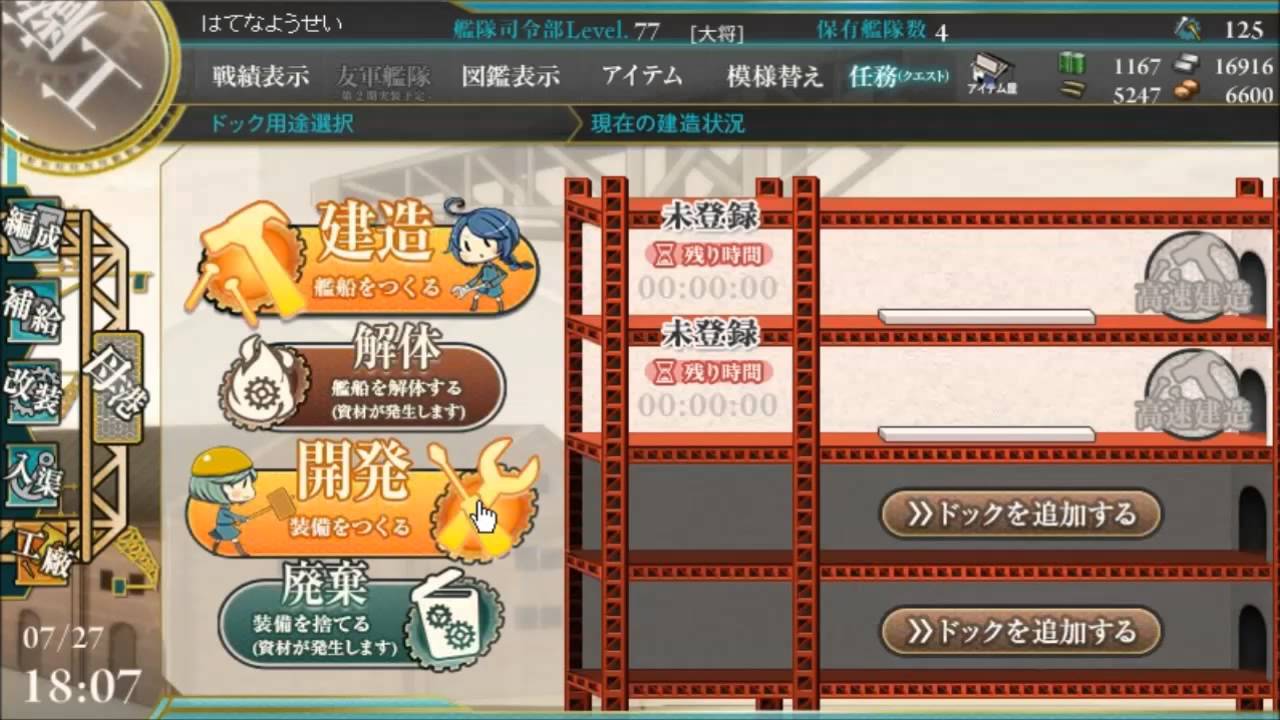 艦これ 欠かせない装備である 烈風 を特集します
