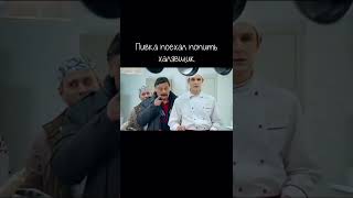 ПИВКА ПОЕХАЛ ПОПИТЬ ХАЛЯВЩИК 😅 КУХНЯ ТИК ТОК - ПРИКОЛЫ ТИК ТОК - МЕМЫ ТИК ТОК - РЖАКА ТИК ТОК 🤣