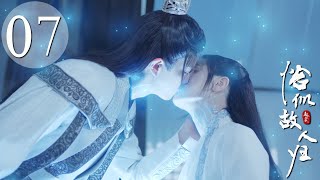 EP07｜Beautiful shark kiss😙Beautiful woman is on the verge of death, searching for the truth