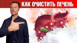 ЛУЧШИЙ способ вывести токсины из печени🙌