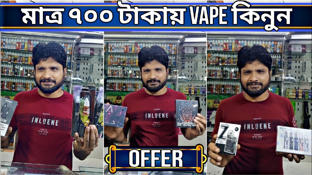 মাত্র ৭০০ টাকায় vape কিনুন || Abir vlogs || vape price bd || offer price ||
