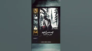 ریمیکس هایده شادمهر معین تتلو رایبد آهنگ حرومت Hayedeh Moein Shadmehr Tataloo Raibod داخل چنل آهنگ 