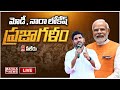 LIVE: Narendra Modi addresses public meeting in Pileru