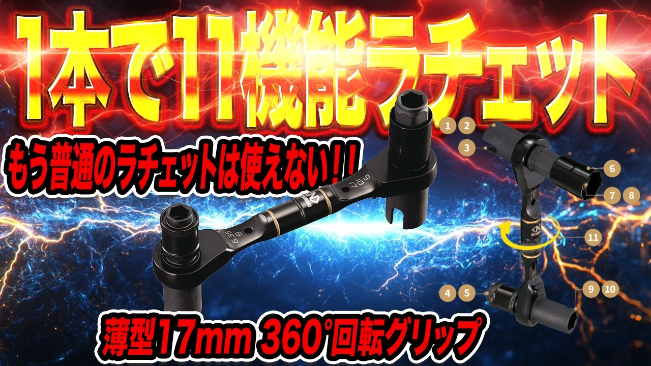 チート工具】これ考えた人、天才です。電気工事士なら30秒で欲しくなる 