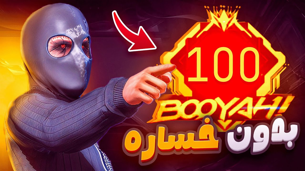 تحدي  اعلي عدد بوياه بدون خساره !!🔥😱