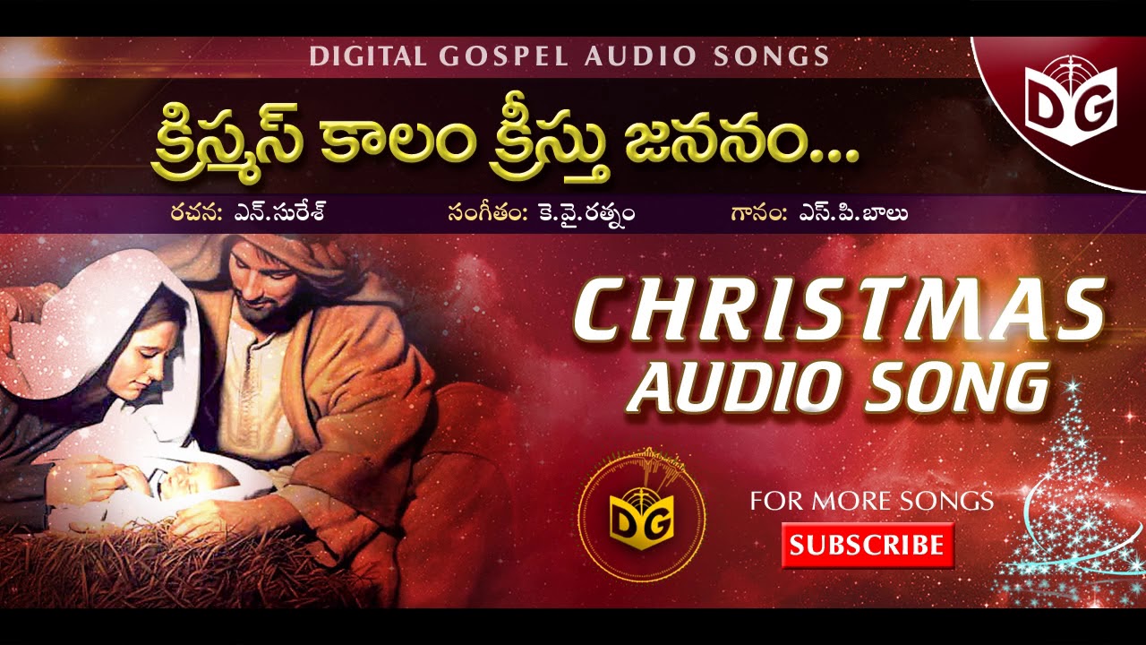 Christmas kaalam Audio Song Telugu Christmas Songs Digital Gospel