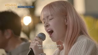 LILY [ NMIXX ] - 'When I Was Your Man' Acoustic Ver. Live [Bruno Mars Cover]